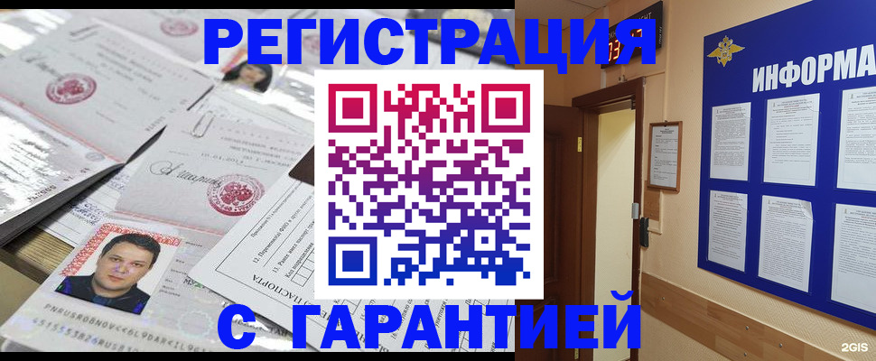 временная регистрация госуслуги в Иркутске