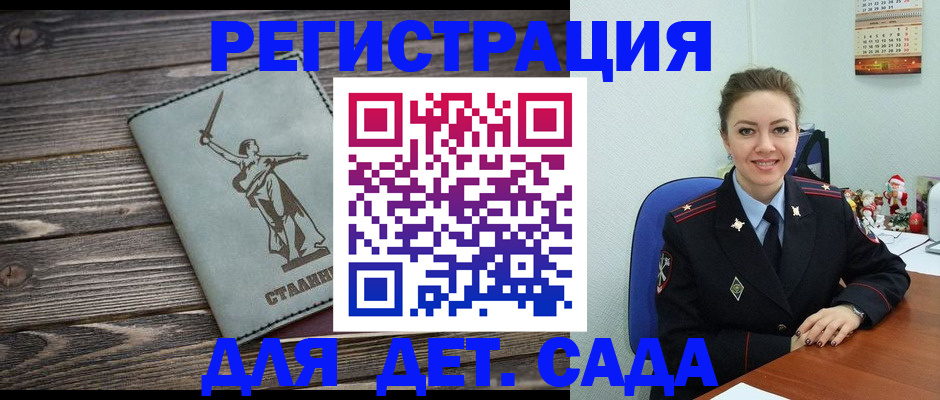 временная регистрация госуслуги в Иркутске