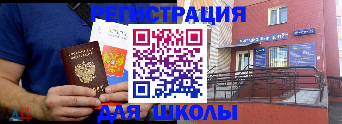 временная регистрация для всех в Иркутске