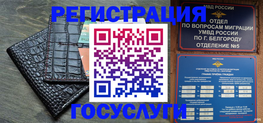 прописка в квартире в Иркутске
